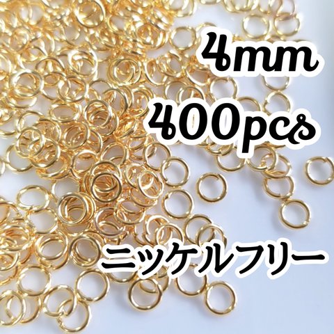 送料無料◆4mm ニッケルフリー 丸カンゴールド 