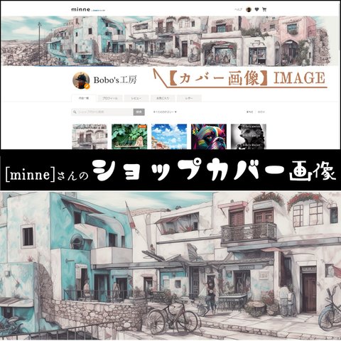 【minneさん の ショップ カバー画像】　Cityscape 　～ Ⅰ ～　　23.04.20 up