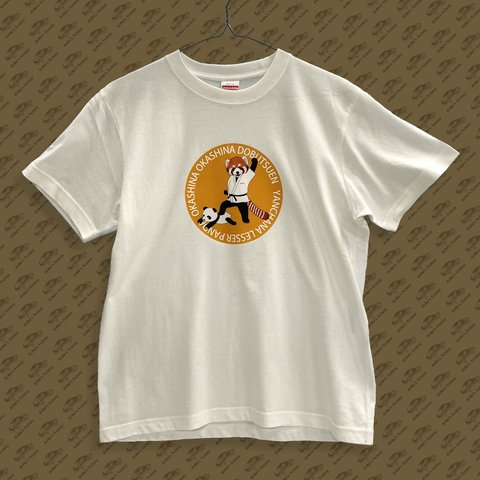 Tシャツ　やんちゃなレッサーパンダ　絵本「おかしなおかしな動物園」シリーズ