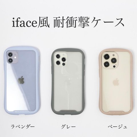 ［SALE］iface風耐衝撃バンカー付iphoneケース スマホケース 