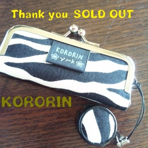 *sold out*★送料無料★8.4㎝シルバー口金・ゼブラ柄印鑑ケース