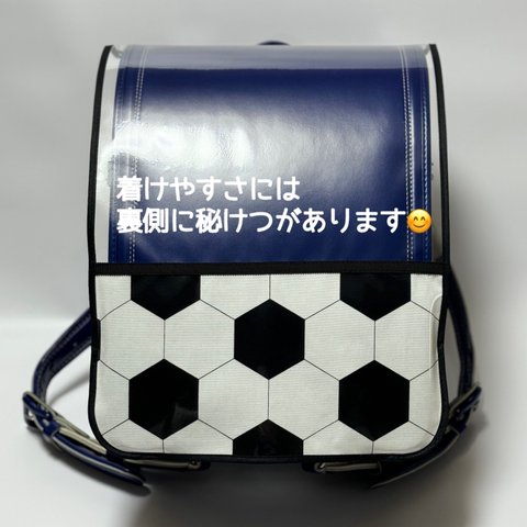 【送料無料⚽️新作⚽️】サッカーボール柄のランドセルカバー⚽️かんたん装着☆