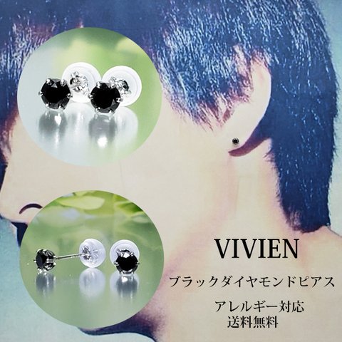 ブラックダイヤモンド（PT900）人気メンズピアス片耳