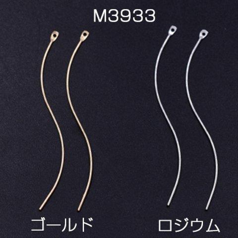 M3933-R 30個  メタルパーツ スティック ツイストI カン付 0.7×54mm 3×【10ヶ】