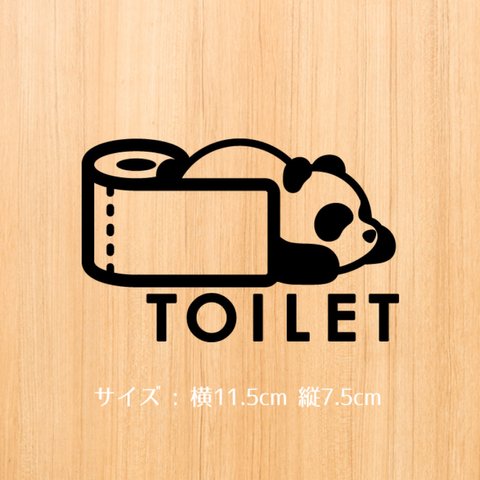 153 パンダさんのトイレステッカー