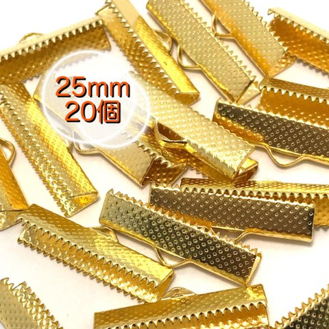 【329】ワニ口 リボンエンド 金具 留め具★25mm/20個