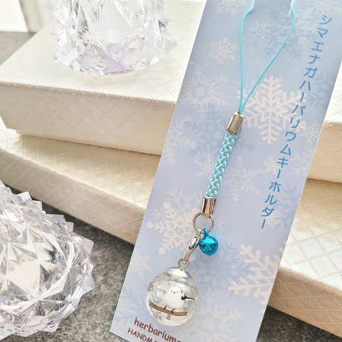 【再販✨】雪の妖精❄シマエナガちゃんのキーホルダー  福を呼ぶ宝来鈴付き