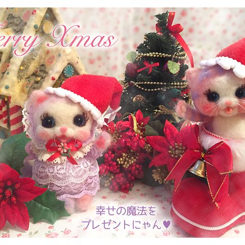 A37にゃん🐈 キャンディ＆ベリーの幸せの魔法のクリスマスプレゼント 🌷クリスマスカード🌷🍓2枚で1セット🍓