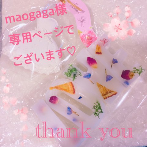 maogaga様の専用ページ  スペシャル3点セット♡イニシャルとハート♡お花をたっぷり添えたLOVE♡アロマの香りのオブジェ