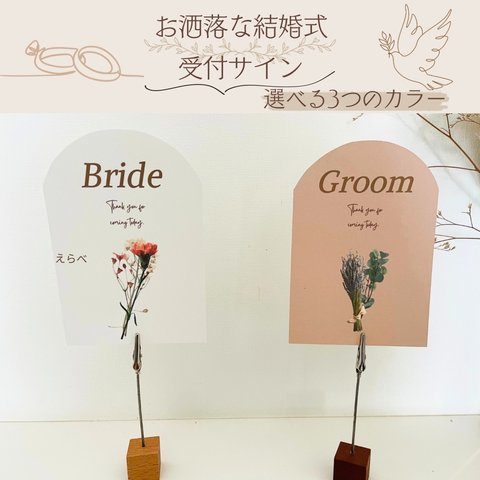 new/結婚式に使える受付サイン