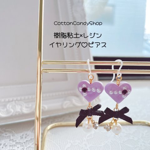 No.17 紫色 ハート リボン イヤリング/ピアス