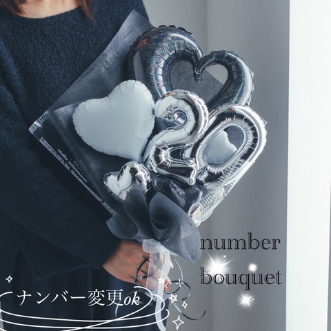 バルーンブーケ ♡black♡お誕生日 成人式 推しバルーン モノクロ