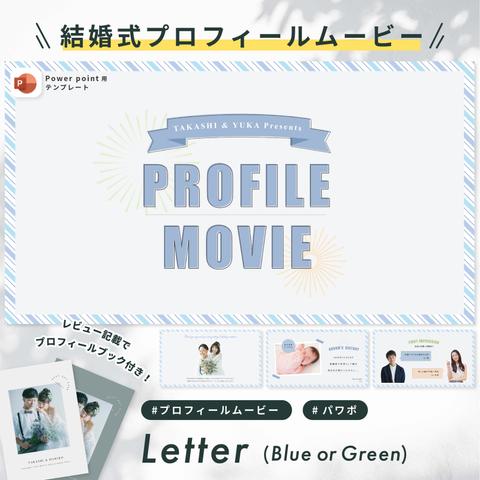 プロフィールムービー 【Letter】/ 結婚式ムービー / 自作 / テンプレート / パワポ