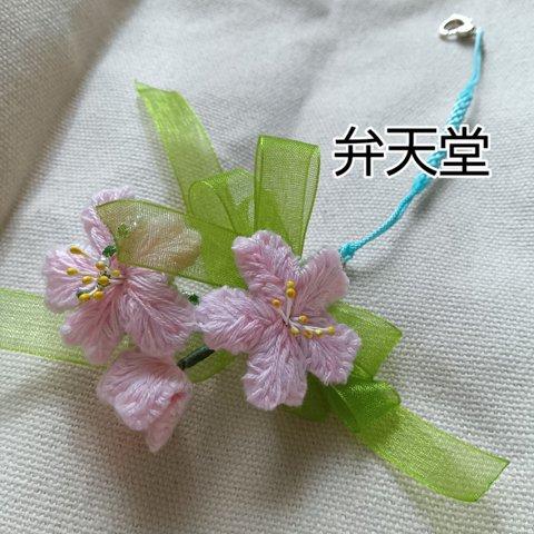 【弁天堂】｢[刺繍のさくらとキミドリリボン]根付」小さな桜。軽い桜。