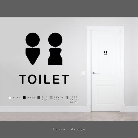 スマートなトイレ用サインステッカー #05 | トイレマーク トイレサイン ルームステッカー おしゃれ 扉マーク ドアサイン シール 賃貸可