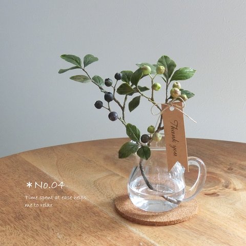 ⚠ 販売準備中…！【 粘土置物 】「ダイニングにナチュラルな一枝を」ブルーベリーの花瓶挿し No.4 ／ マジカルウォーター仕立て