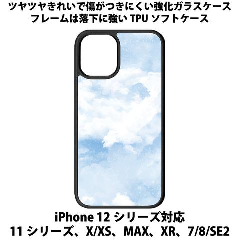 送料無料 iPhone13シリーズ対応 背面強化ガラスケース 雲