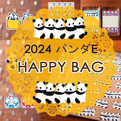 2024 福袋 ★HAPPY BAG★パンダE【送料無料♪】　メモ帳　メモ　デザインペーパー　シール　紙もの　パンダ