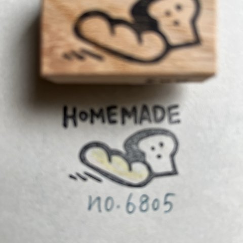 スタンプ　No. 6805 Home madeパン