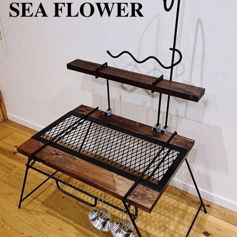 キャンプローテーブル　テキーラレッグ　~SEA FLOWER~ フルセット