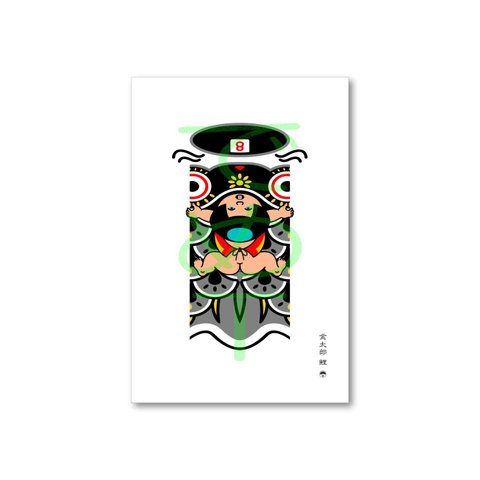 （3枚）セット　【鯉のぼり】（金太郎　鯉）　オリジナル　ポストカード