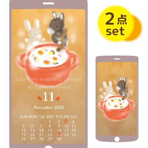 スマホ壁紙「おまじないシチュー」11月カレンダー＆ロック画面【期間限定】