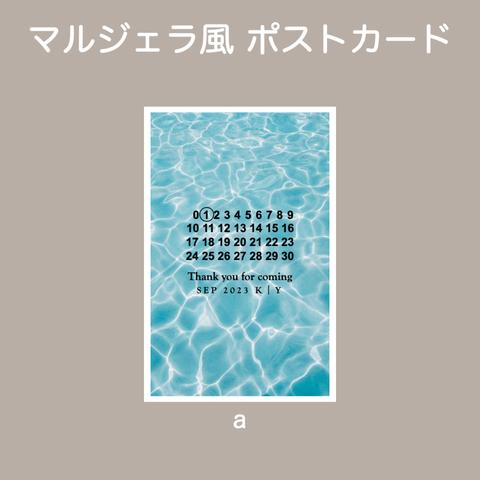 マルジェラ風 写真ポストカード 結婚式 披露宴 ウェディング 受付 ウェルカムスペース ペーパーアイテム