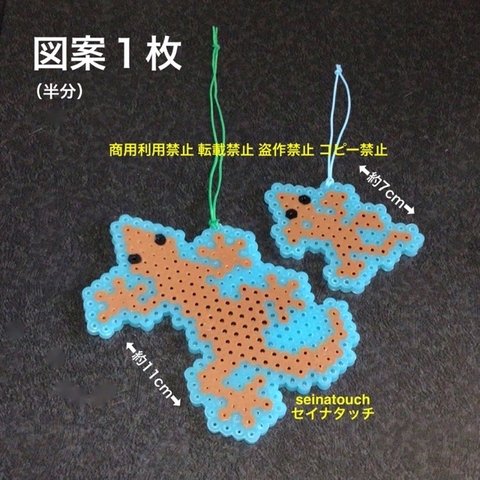 図案　seinatouchアイロンビーズ図案　ヤモリキーホルダー