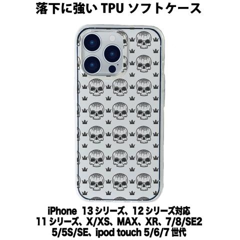 送料無料 iPhone14シリーズ対応  ソフトケース ガイコツ1