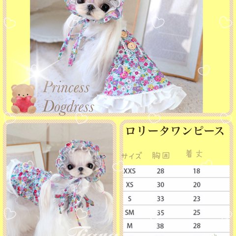 ロリーター　小花可愛いPrincessワンピース　ヘッドドレス付き　犬服　猫服　秋春　夏　Princessdress