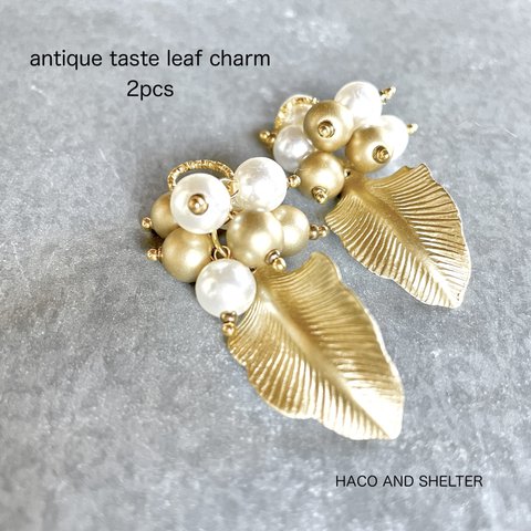 2pcs★antique taste leaf charm・pearl（ゴールドリーフチャーム）