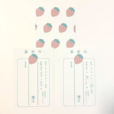 イチゴ　処方箋風　ポストカード　３枚セット