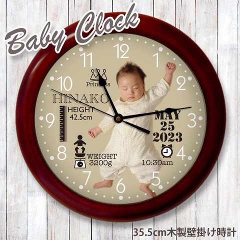 赤ちゃん時計  直径35.5センチ 壁掛け時計  出産祝い 出産内祝い 名入れ時計 ベビーポスター 