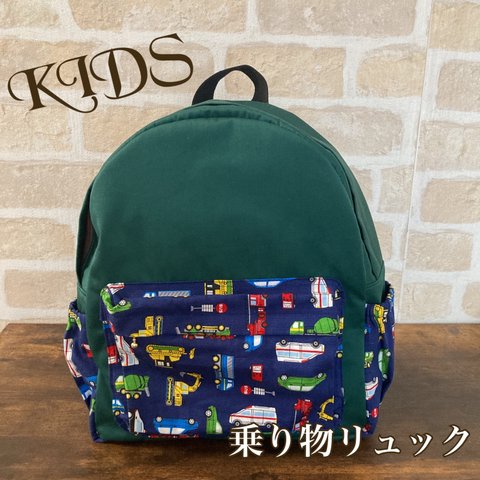 KIDS 乗り物 通園 リュック