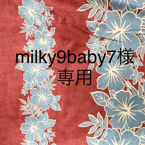 milky9baby7専用犬用クールバンダナ&犬用帽子とお揃いマスク ハワイアン ハイビスカス🌺