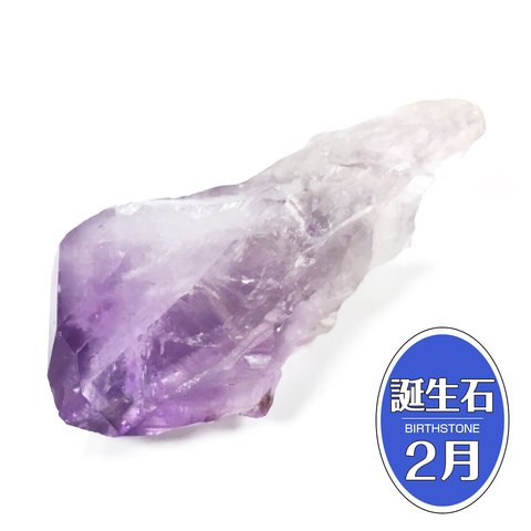 アメジスト アメシスト 紫水晶 原石 ★特大 サイズ ルース 1個★m3864