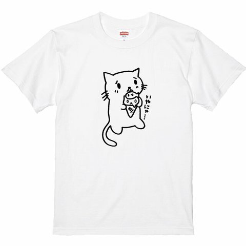 いやにゃ・・・アイスネコＴシャツ　全3色　猫Ｔシャツ　ねこTシャツ　送料無料　アイスクリーム