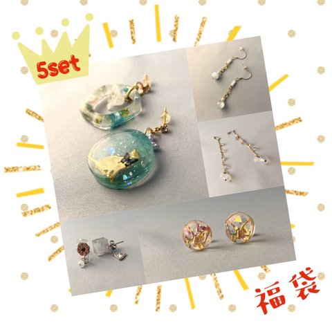 【福袋】寒色系グリーンのピアス5点SET