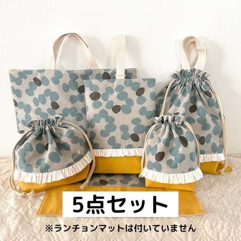 入園入学グッズ　5点セット　シルエット ちょうちょ フリル　入園グッズ　入学グッズ　レッスンバッグ　シューズ袋　お着替え袋　お弁当袋　シューズ袋　お着替え袋　お弁当袋　コップ袋