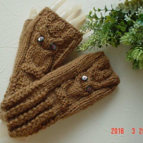 ☆Owlの模様とアラン模様の編みのFingerless Mittensラクダ色