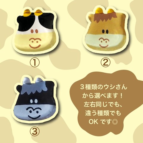 【ピアス】２つ選べる！ウシのピアス