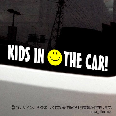 KIDS IN CAR:スマイリー横デザイン