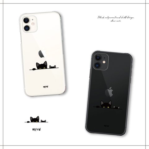 猫 スマホケース クリア iPhone15 14 13 pro mini 12 SE ほぼ全機種対応 Android Xperia Galaxy AQUOS 5G oppo 透明 カバー 送料無料