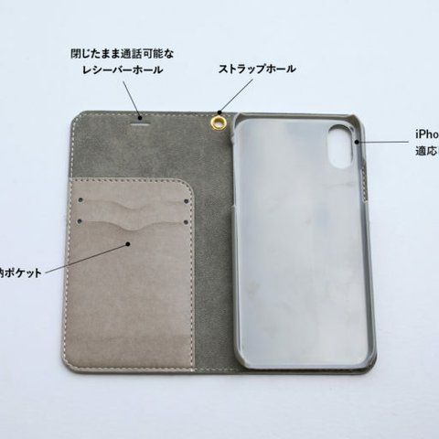 ベルト無しの手帳型スマホケース 【iPhone&Android】お好きなデザイン