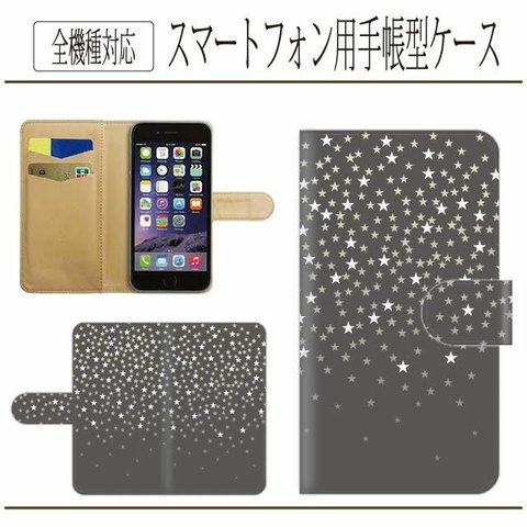 全機種対応★グレー☆トィンクルスター★手帳型スマホケース☆リトルスター