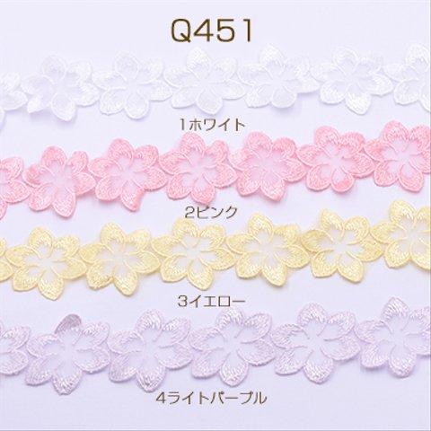 送料無料 2m個 刺繍ワッペン フラワーE 6弁花 45×45mm 全7色【2m(約54ヶ)】 Q451-3