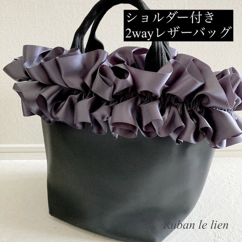 [NEW] フリルリボンの2way合皮バッグ リボンバッグ　サブバッグ　お受験バッグ　fluffy bag