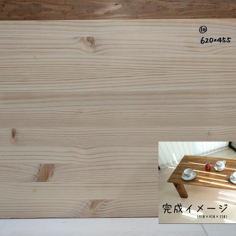 🉐現品限り超特価🉐一枚板テーブル⑩620×455