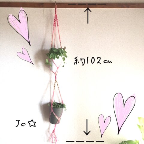 ピンク×生成色 2段 プラントハンガー✨  観葉植物