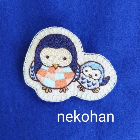 ふくろう親子★手刺繍ブローチ〜ブルー〜